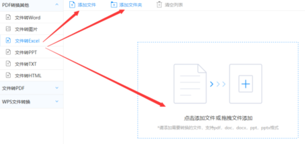 英亚体育官方网站使用讲解 - 选择文件格式